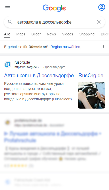 Автошкола в Дюссельдорфе