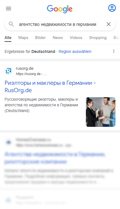 Агентство недвижимости в Германии