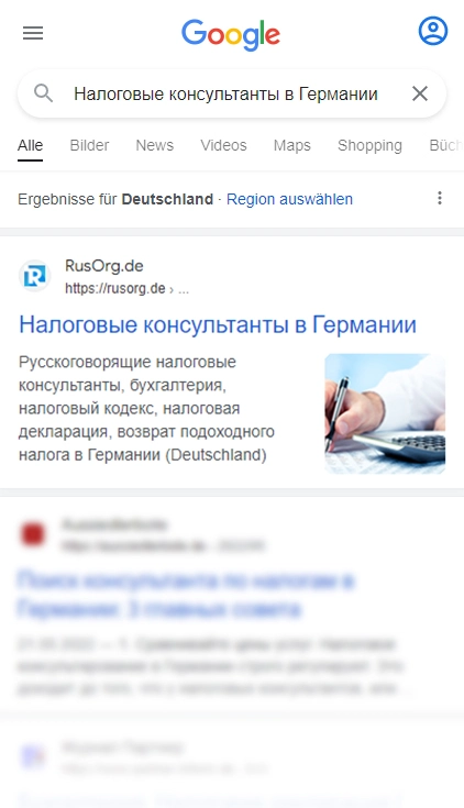 Налоговые консультанты в Германии